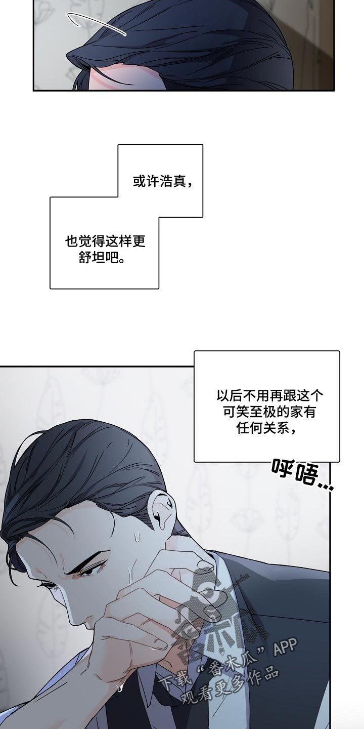 第92章：而非是我