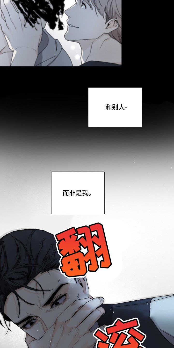 第92章：而非是我