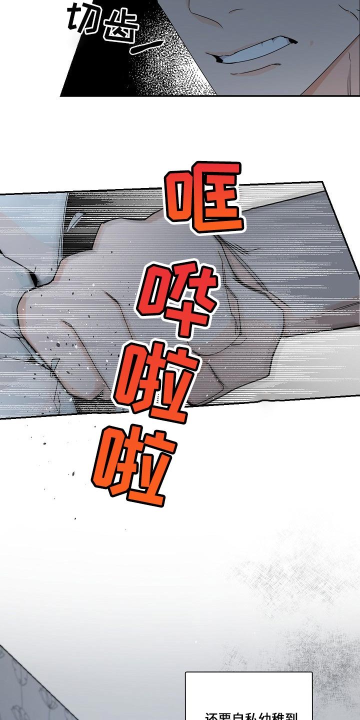 第92章：而非是我