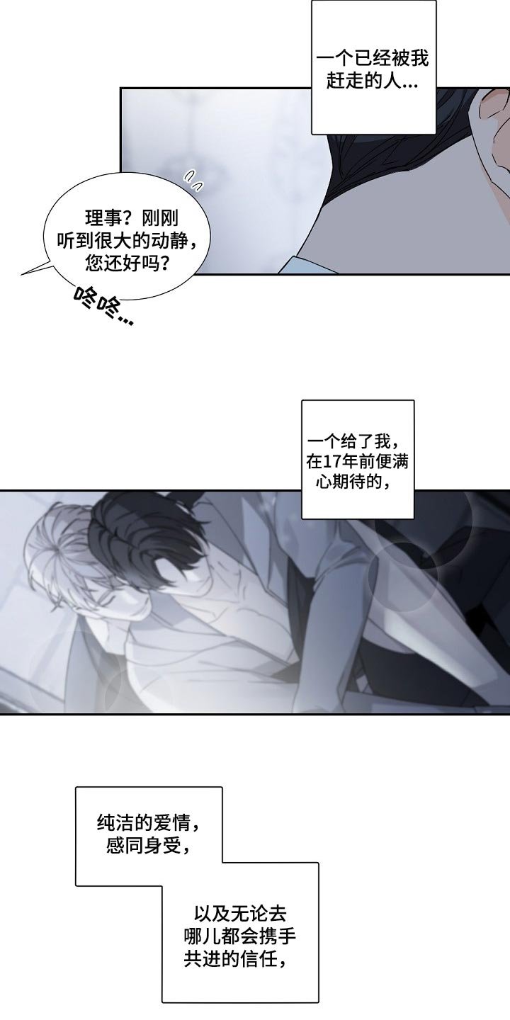 第92章：而非是我