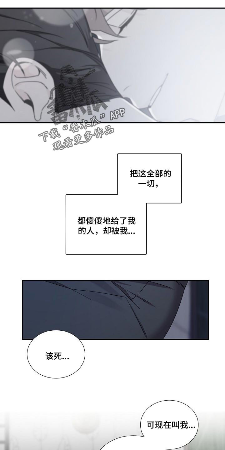 第92章：而非是我