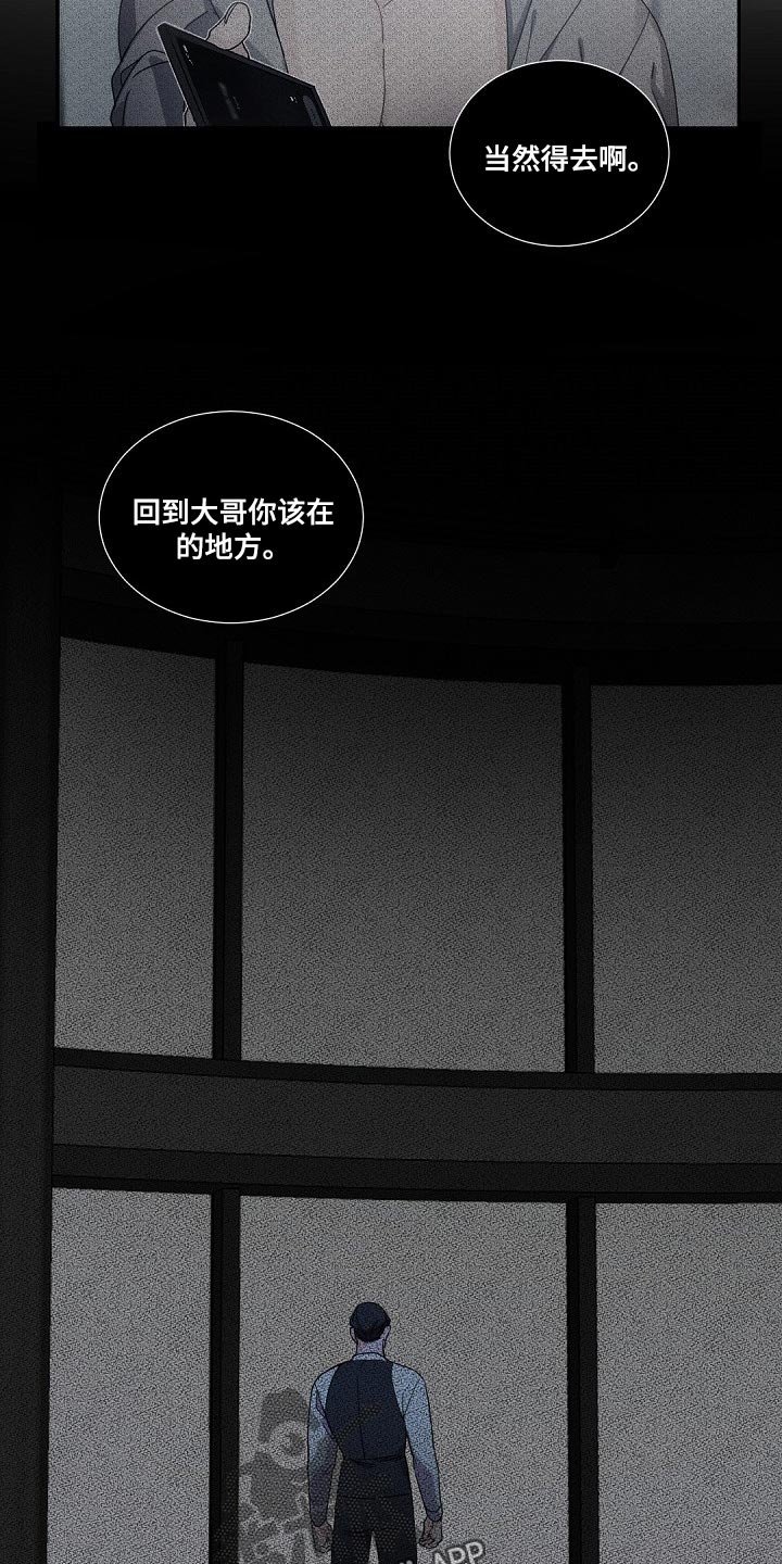 第92章：而非是我