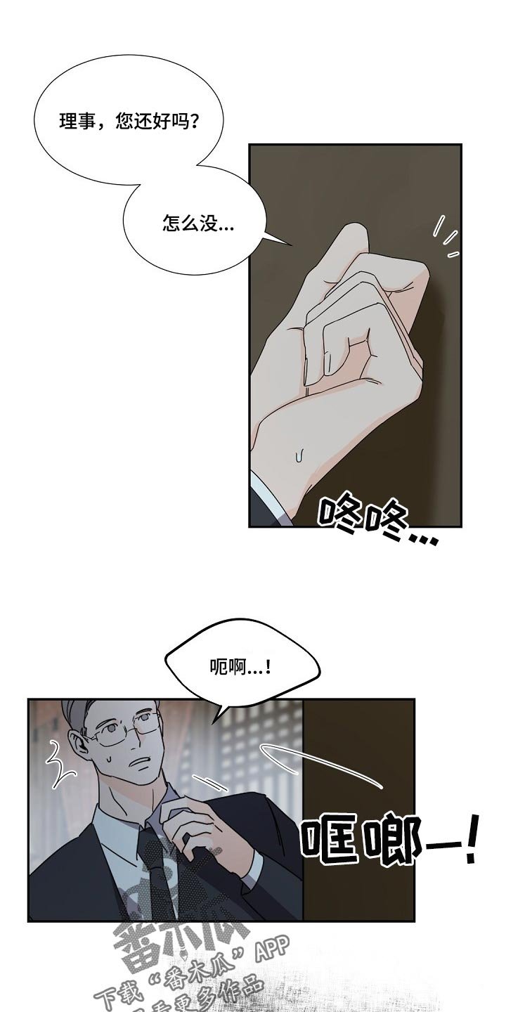 第93章：跟我一起离开（第一季完结）