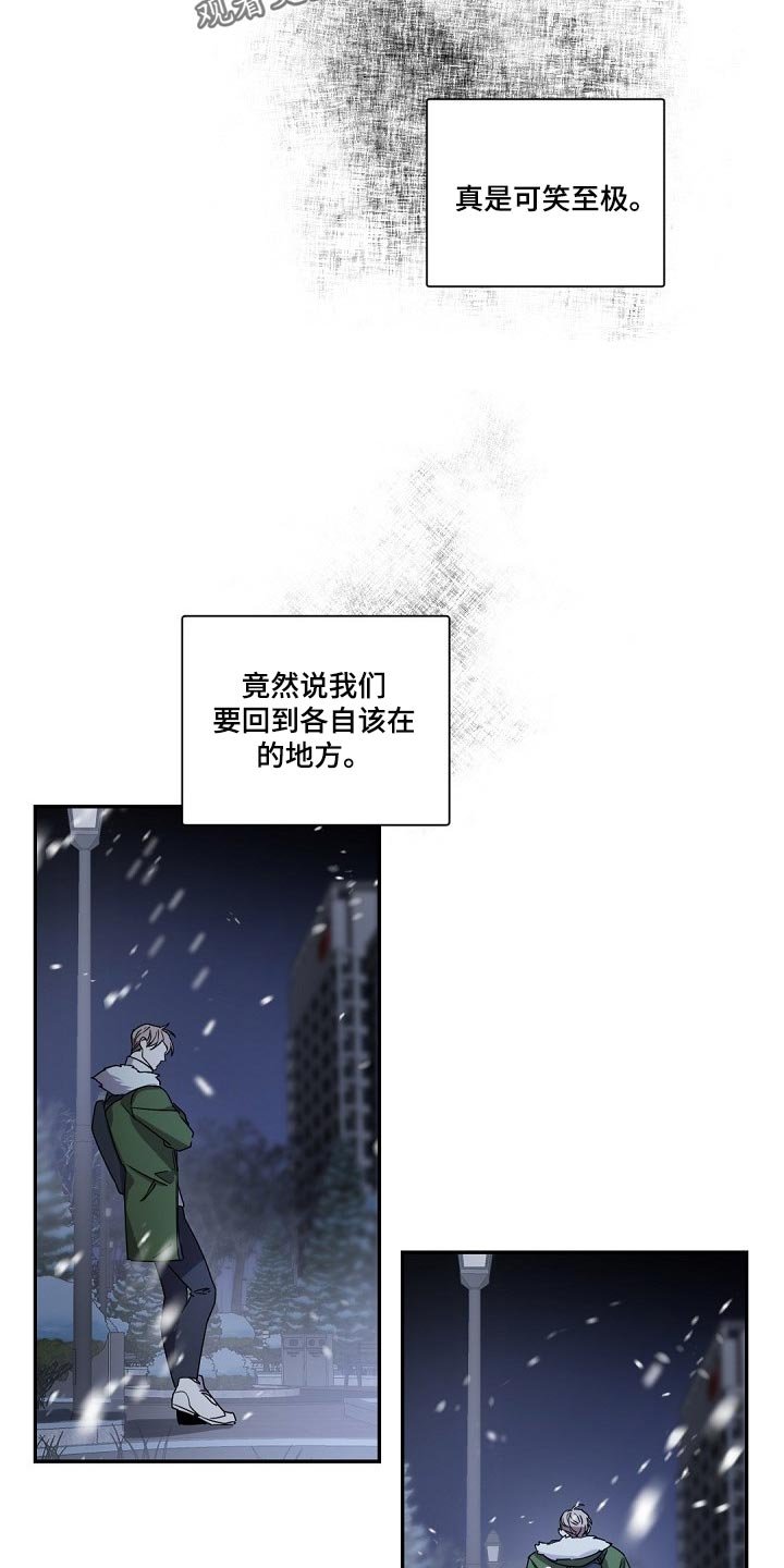 第93章：跟我一起离开（第一季完结）