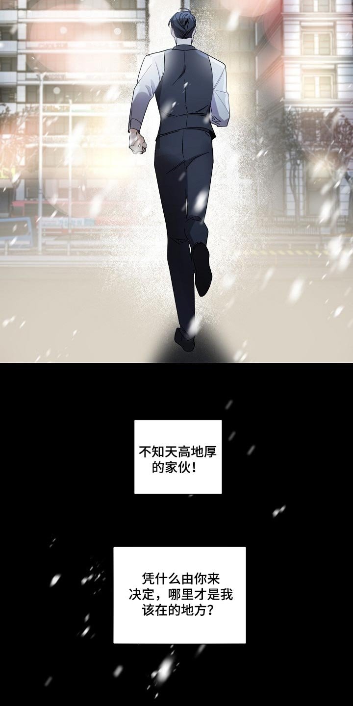 第93章：跟我一起离开（第一季完结）