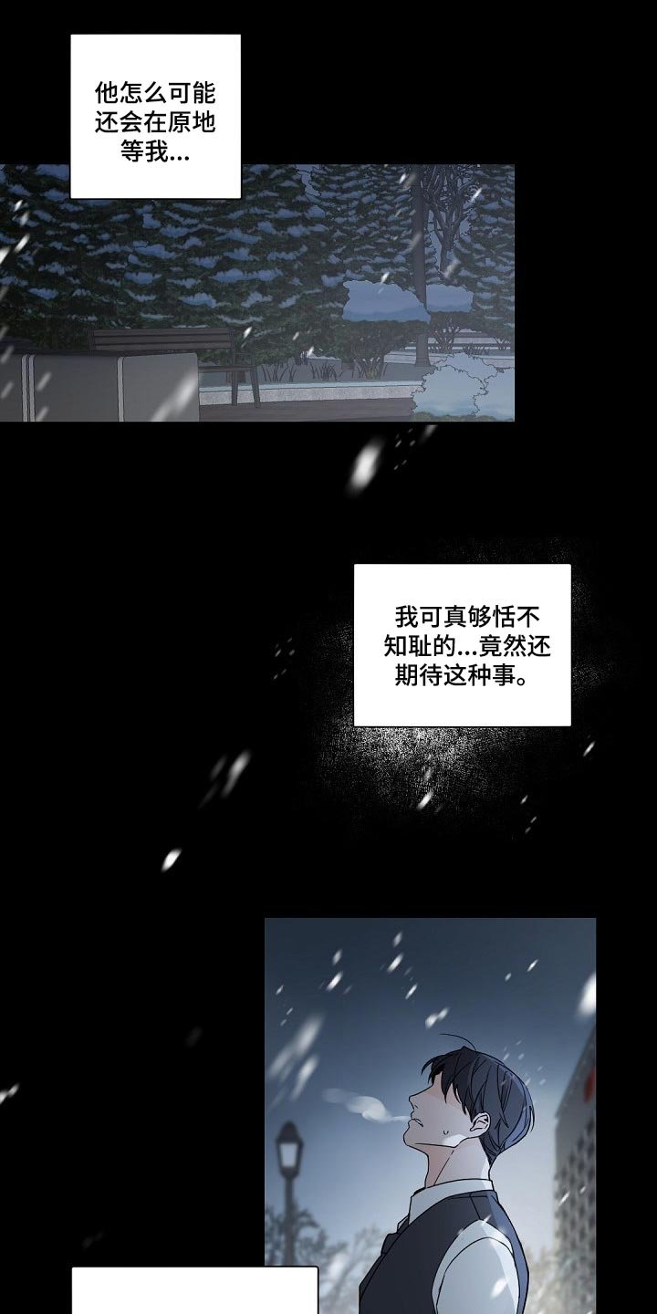 第93章：跟我一起离开（第一季完结）
