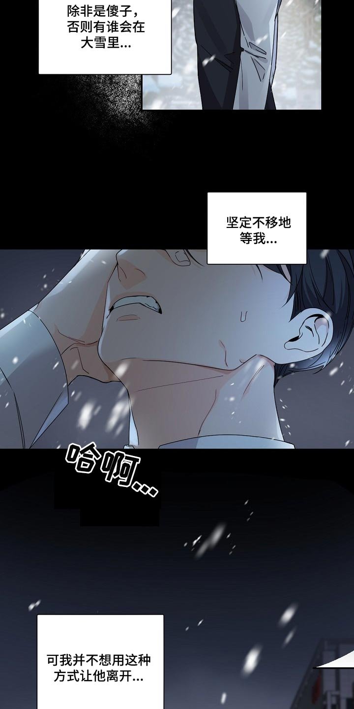 第93章：跟我一起离开（第一季完结）