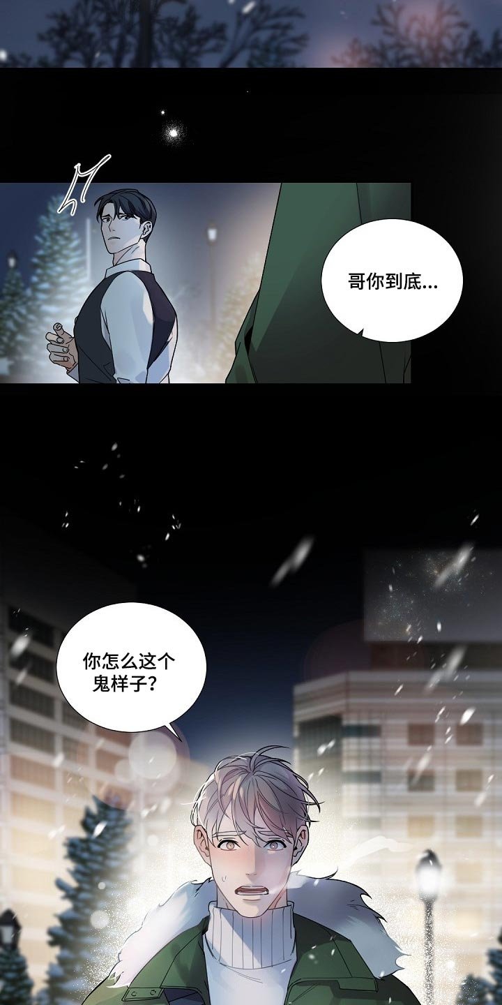 第93章：跟我一起离开（第一季完结）