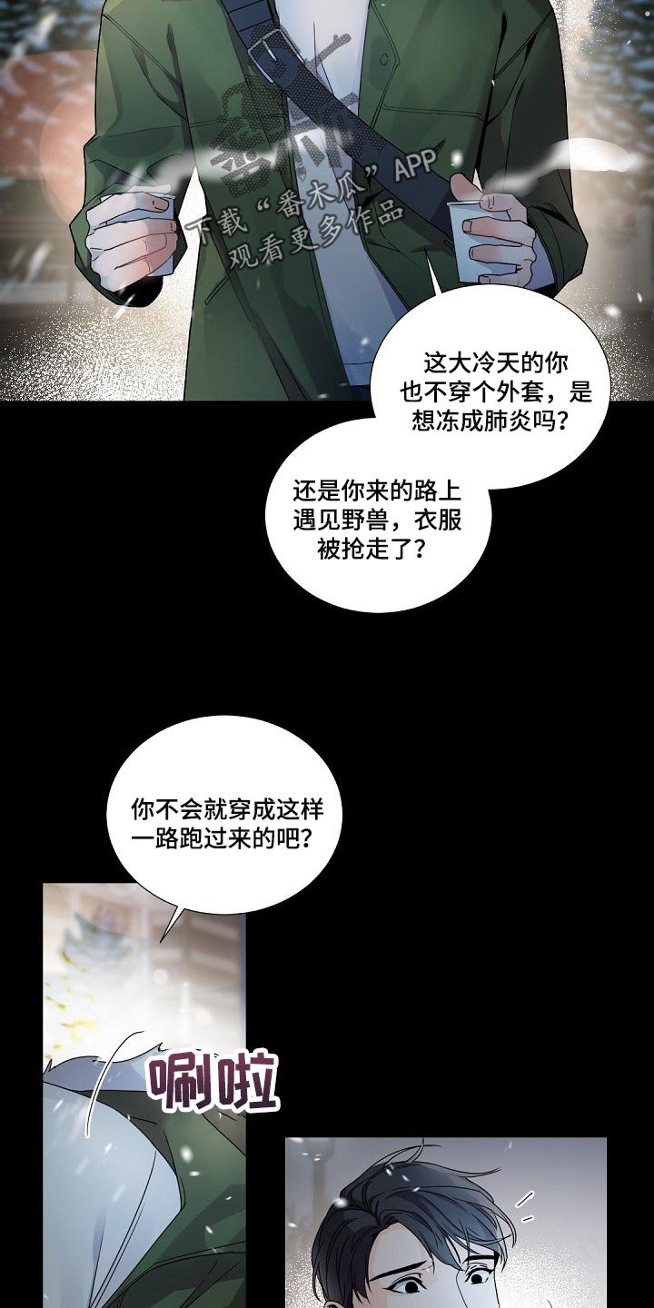 第93章：跟我一起离开（第一季完结）