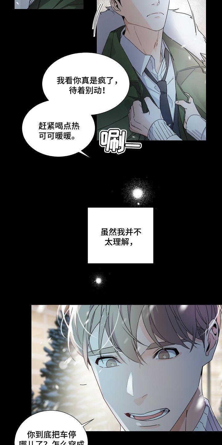 第93章：跟我一起离开（第一季完结）