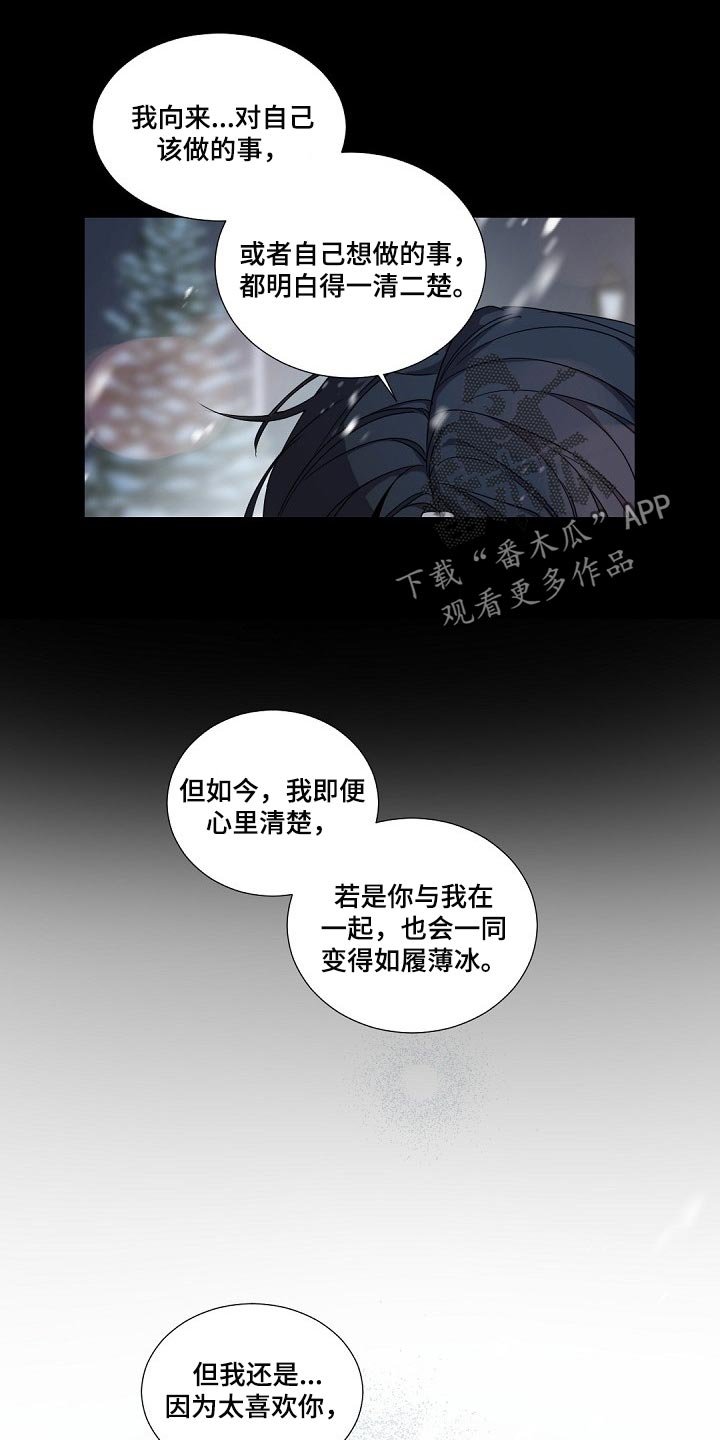 第93章：跟我一起离开（第一季完结）