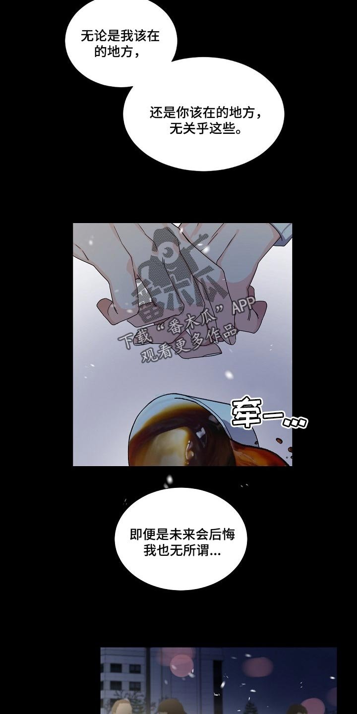 第93章：跟我一起离开（第一季完结）