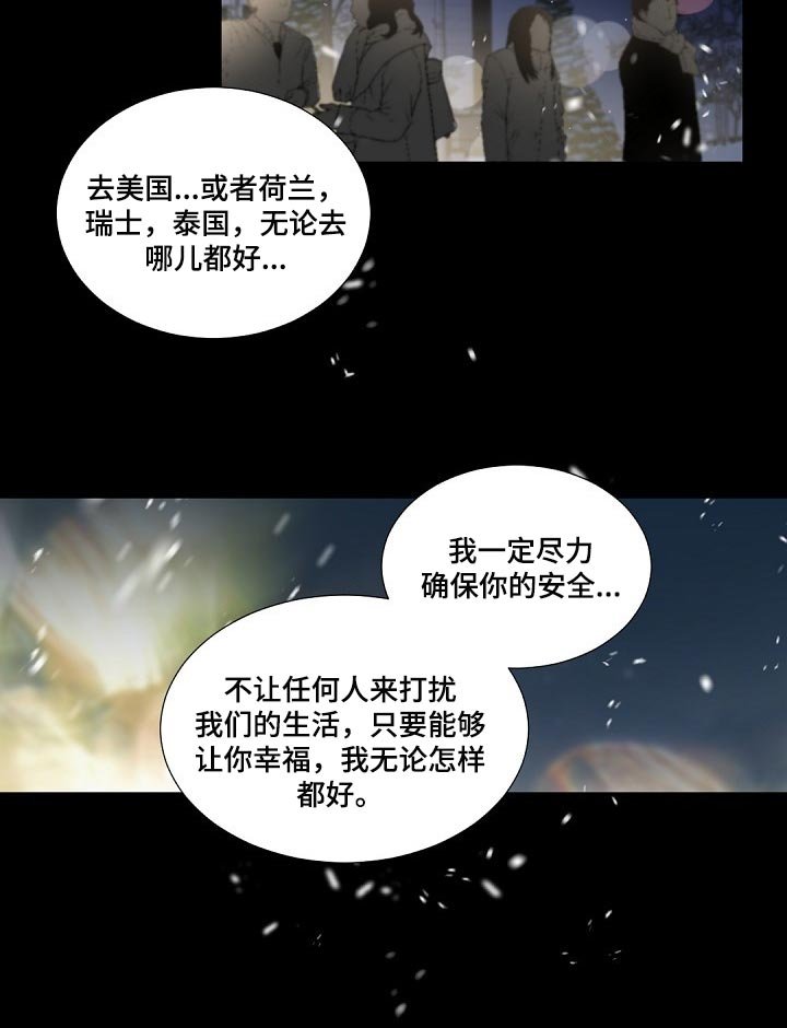 第93章：跟我一起离开（第一季完结）