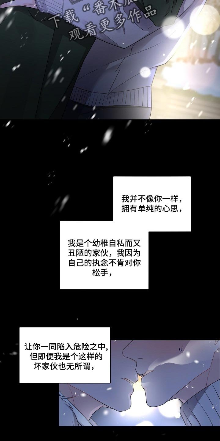 第93章：跟我一起离开（第一季完结）
