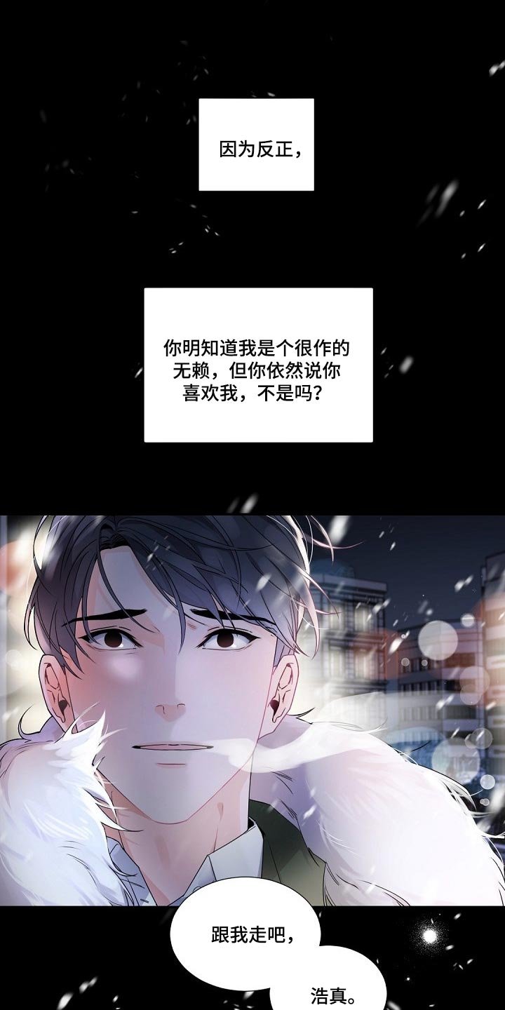 第93章：跟我一起离开（第一季完结）
