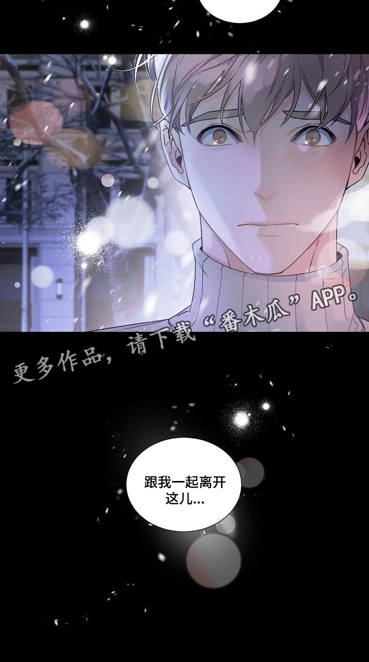 第93章：跟我一起离开（第一季完结）
