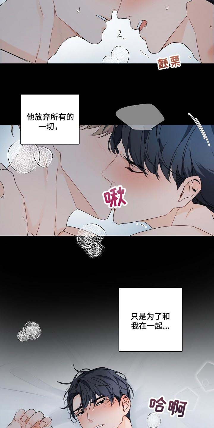 第94章：【第二季】需要一笔钱