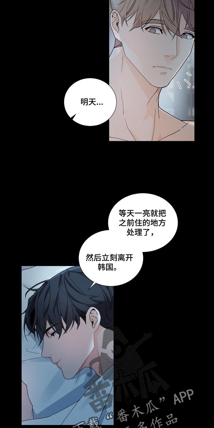 第94章：【第二季】需要一笔钱