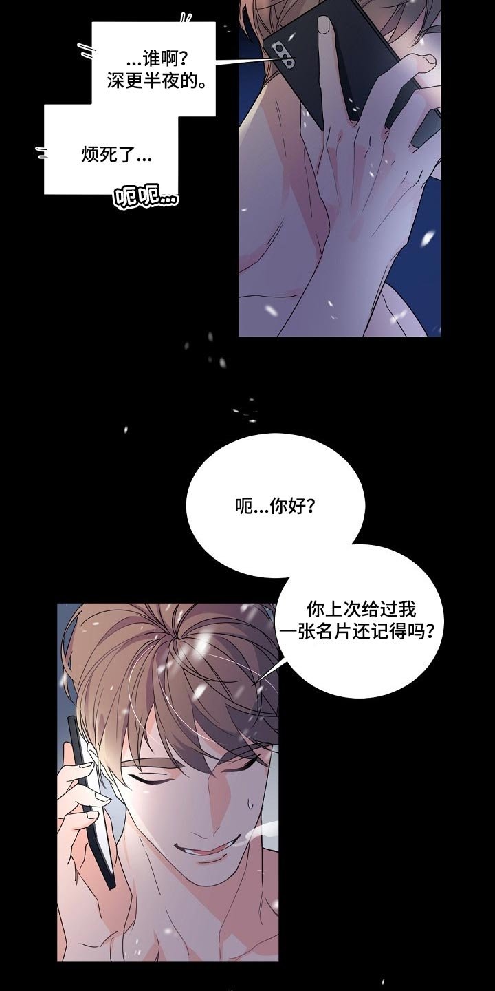第94章：【第二季】需要一笔钱