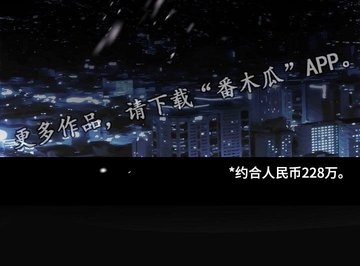 第94章：【第二季】需要一笔钱