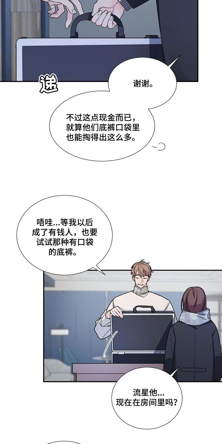 第95章：【第二季】你要保重