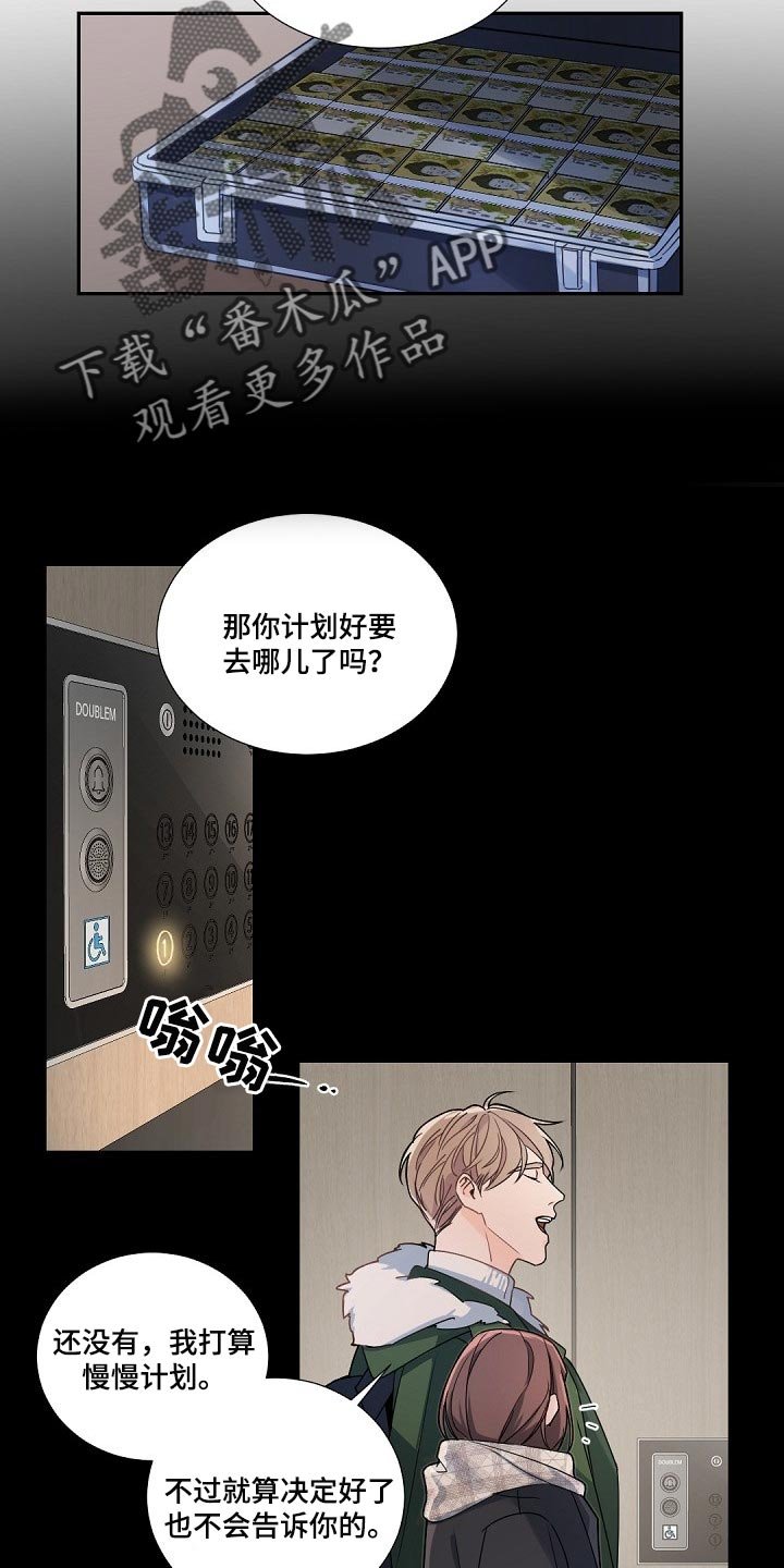 第95章：【第二季】你要保重