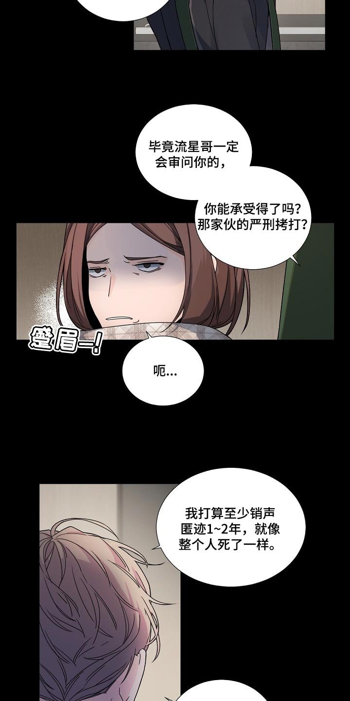 第95章：【第二季】你要保重