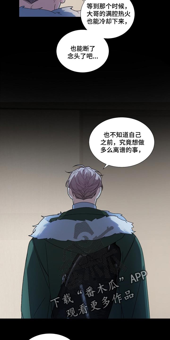 第95章：【第二季】你要保重