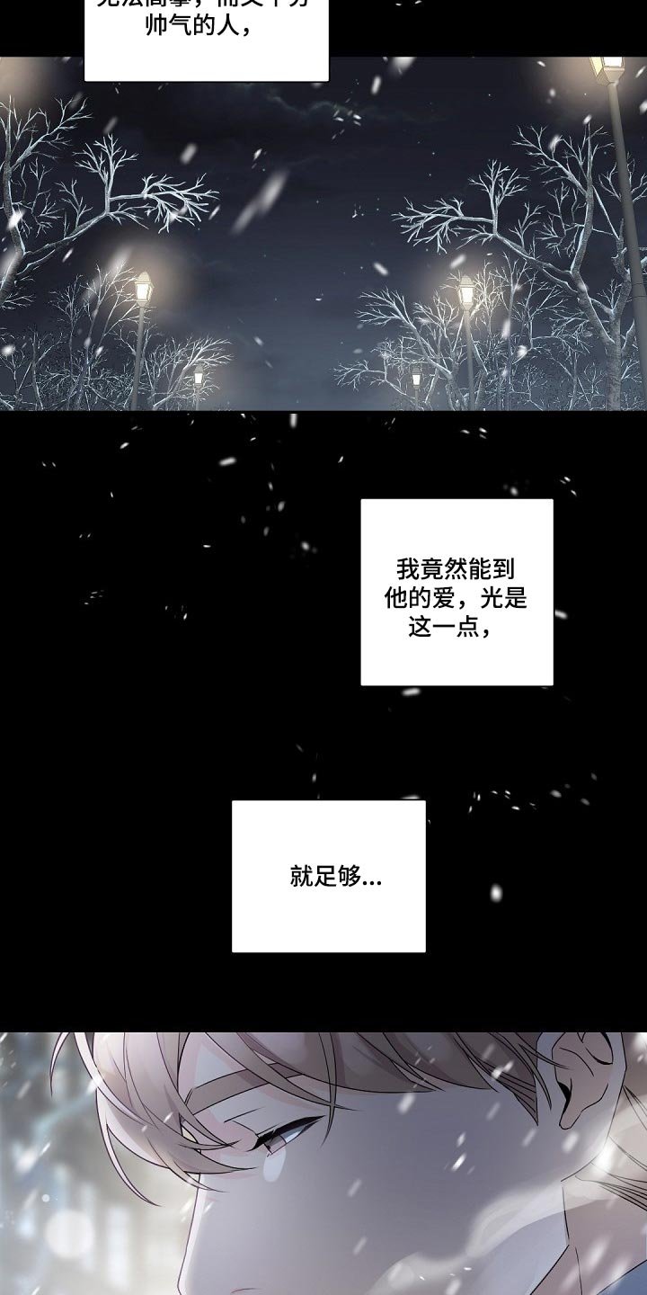 第95章：【第二季】你要保重