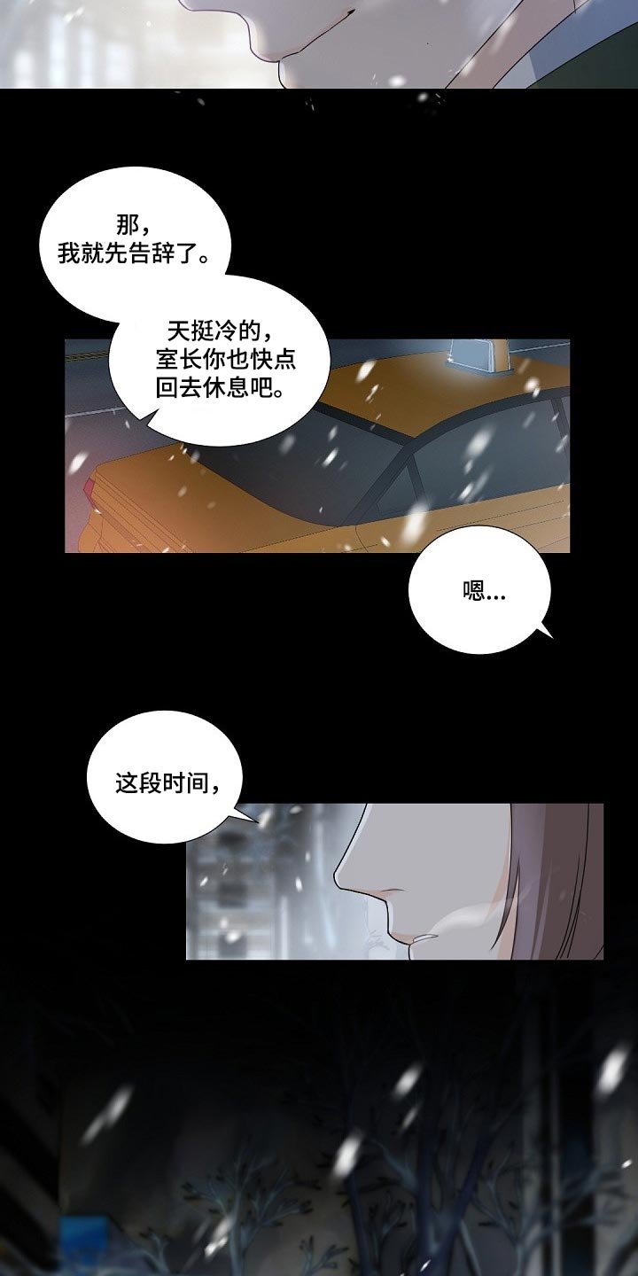 第95章：【第二季】你要保重