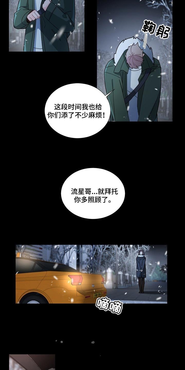第95章：【第二季】你要保重