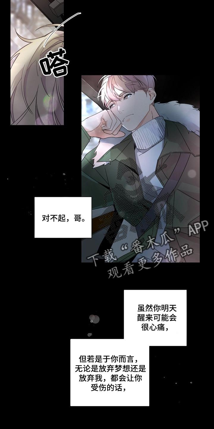 第95章：【第二季】你要保重