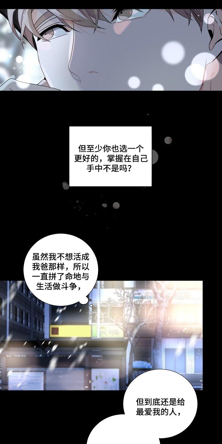 第95章：【第二季】你要保重