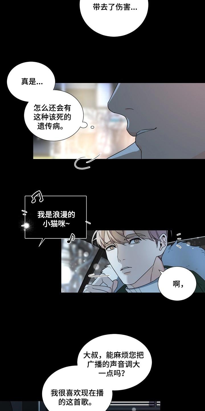 第95章：【第二季】你要保重