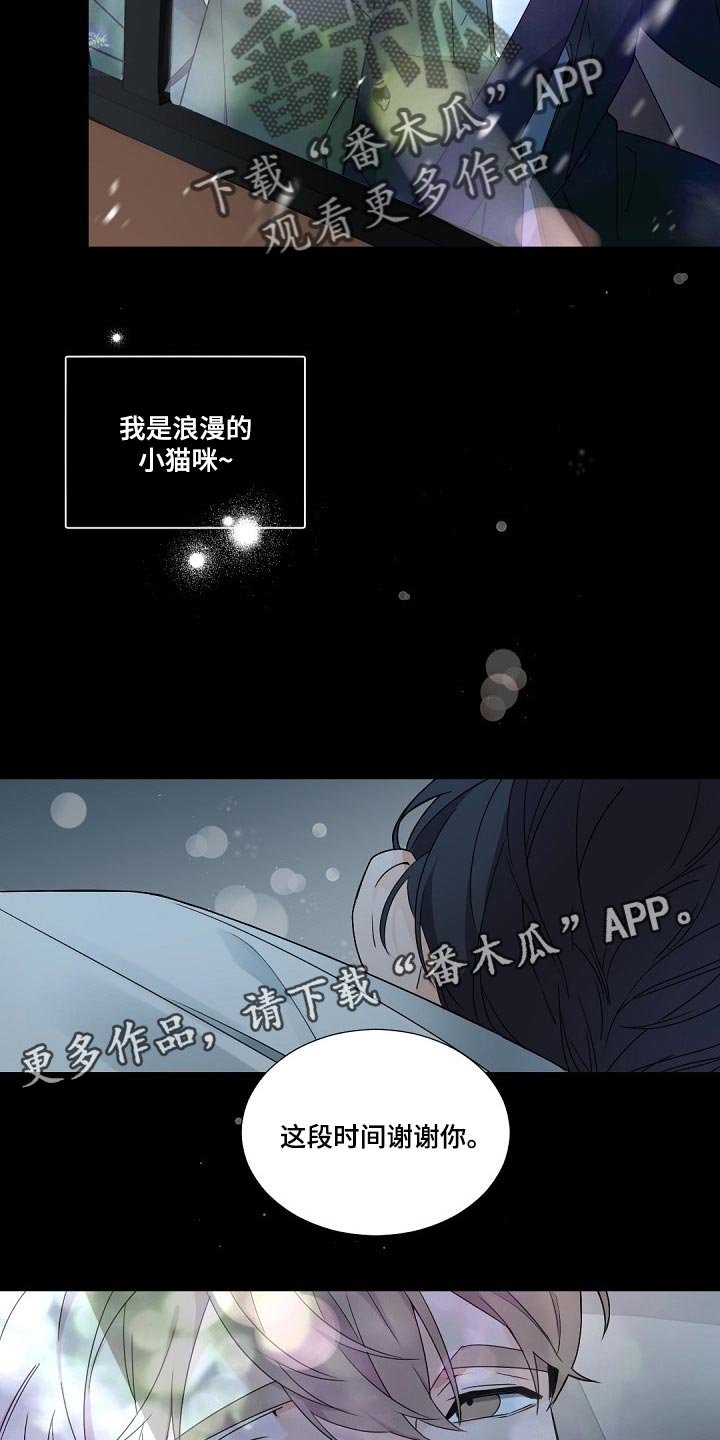 第95章：【第二季】你要保重