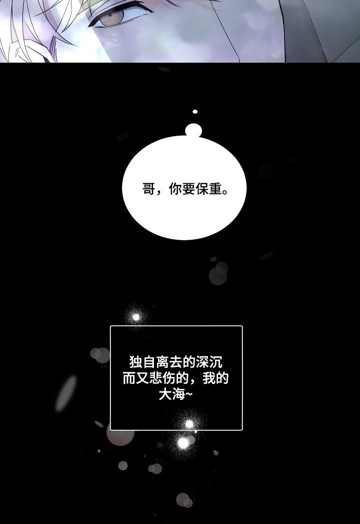 第95章：【第二季】你要保重
