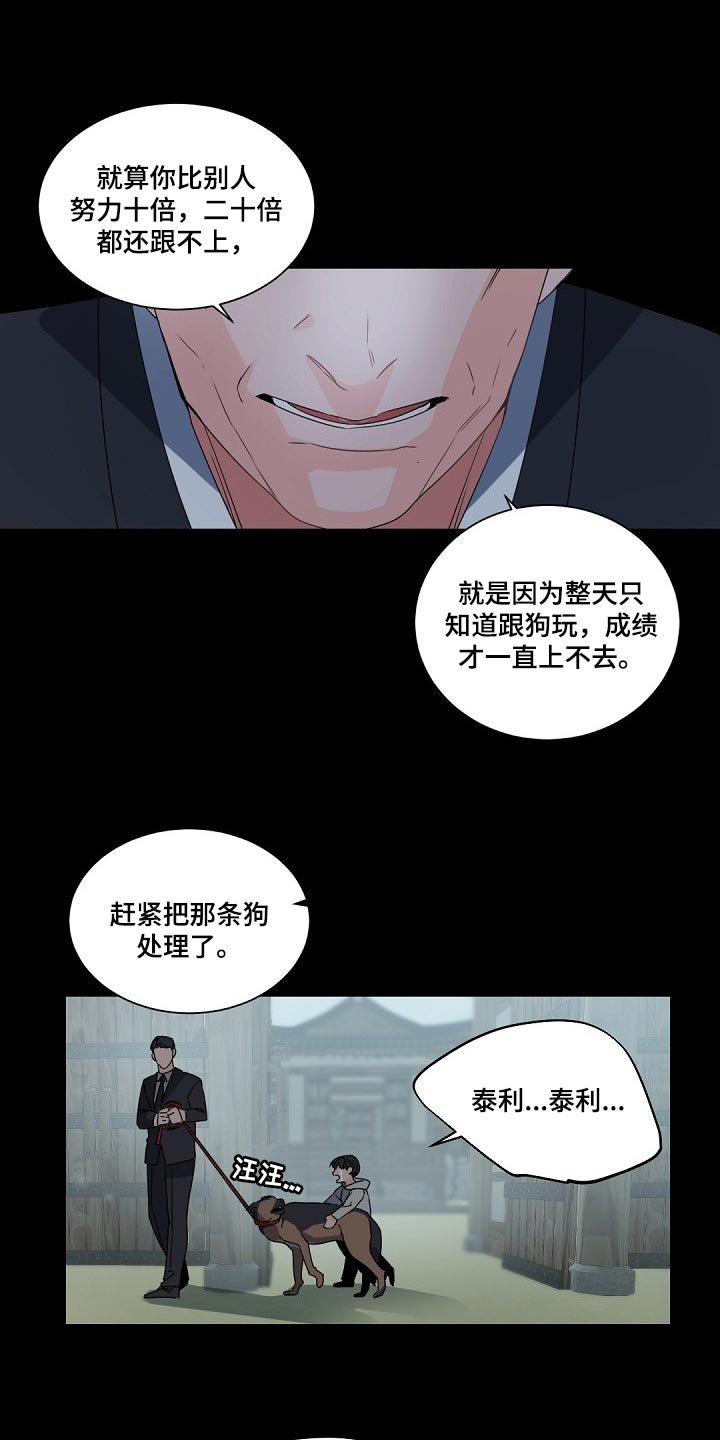 第96章：【第二季】发烧