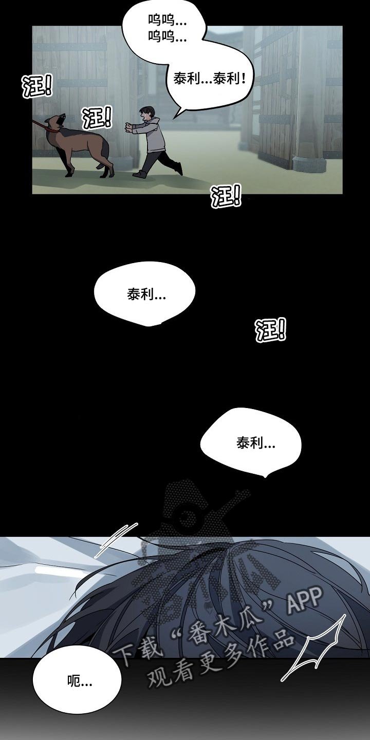 第96章：【第二季】发烧