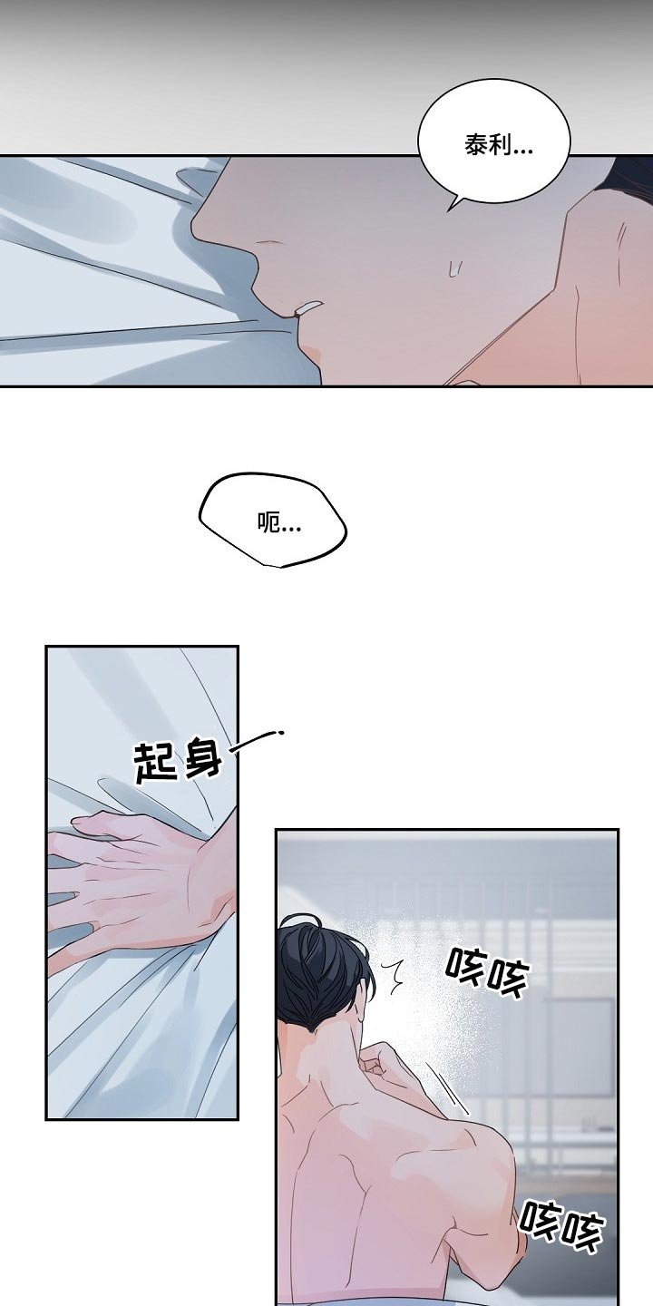 第96章：【第二季】发烧