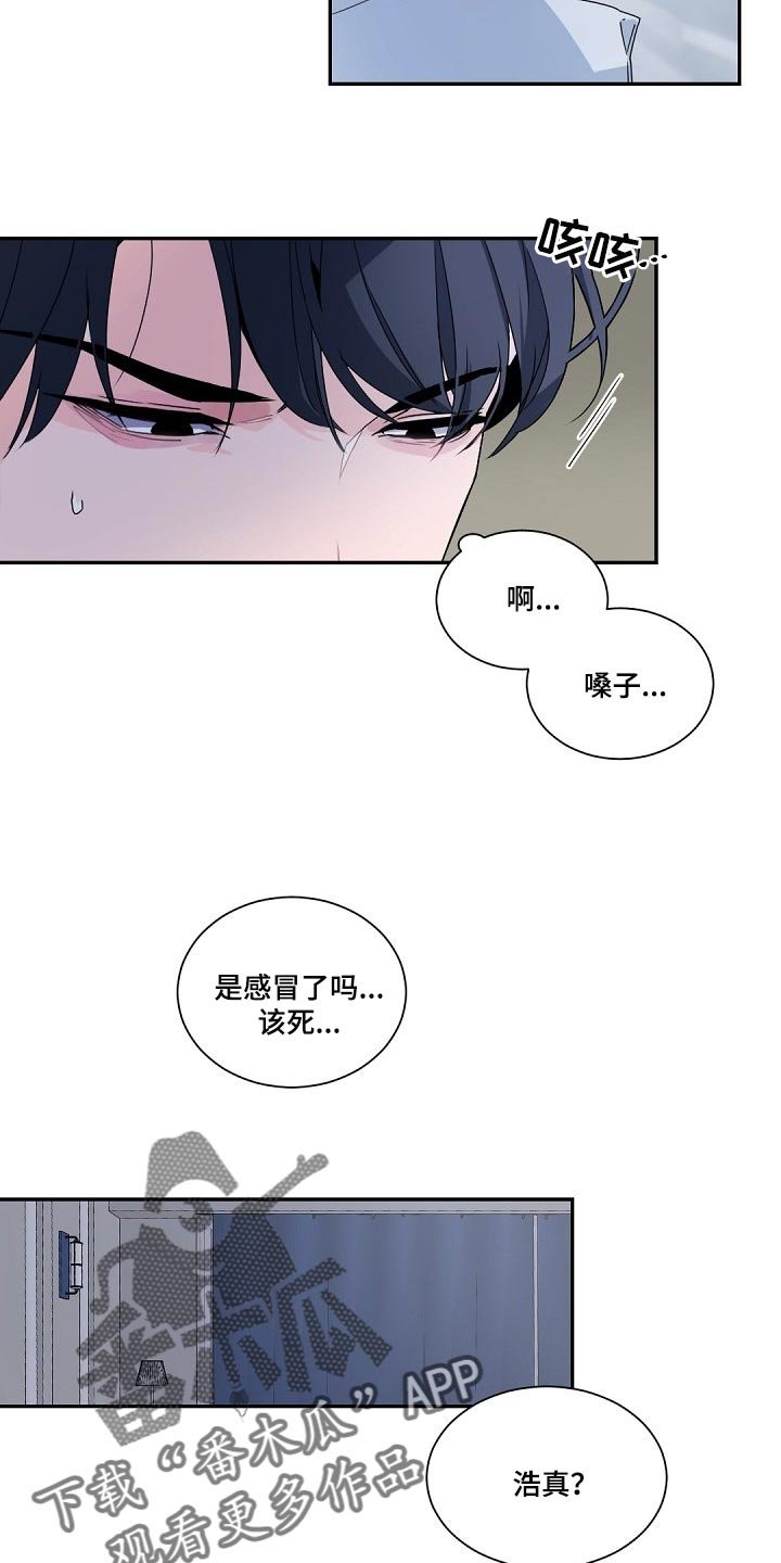 第96章：【第二季】发烧