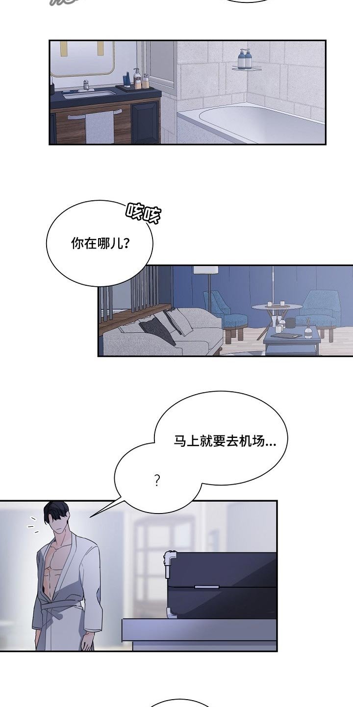 第96章：【第二季】发烧