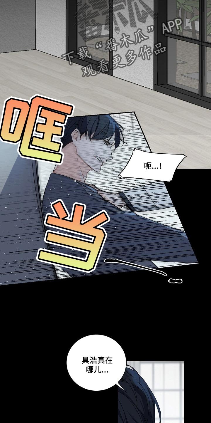 第96章：【第二季】发烧
