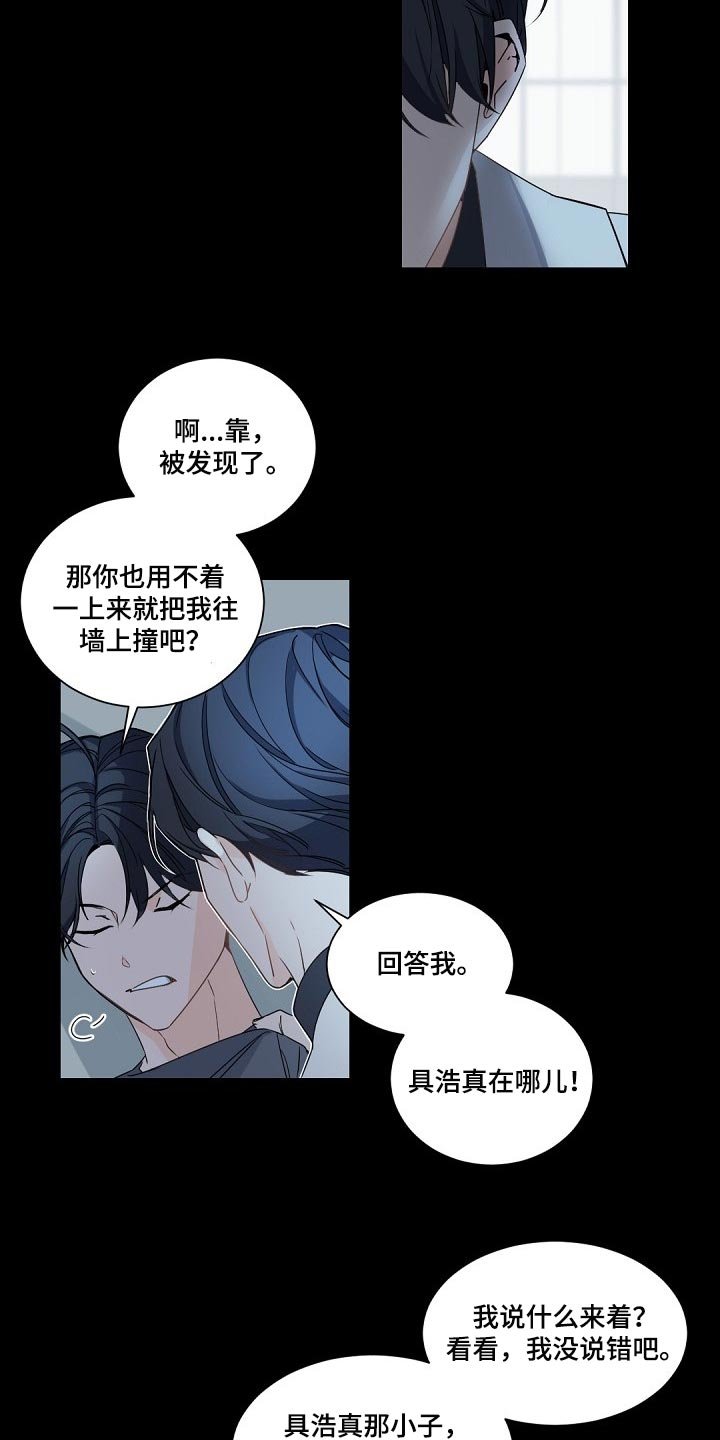第96章：【第二季】发烧