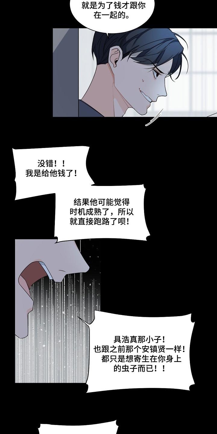 第96章：【第二季】发烧
