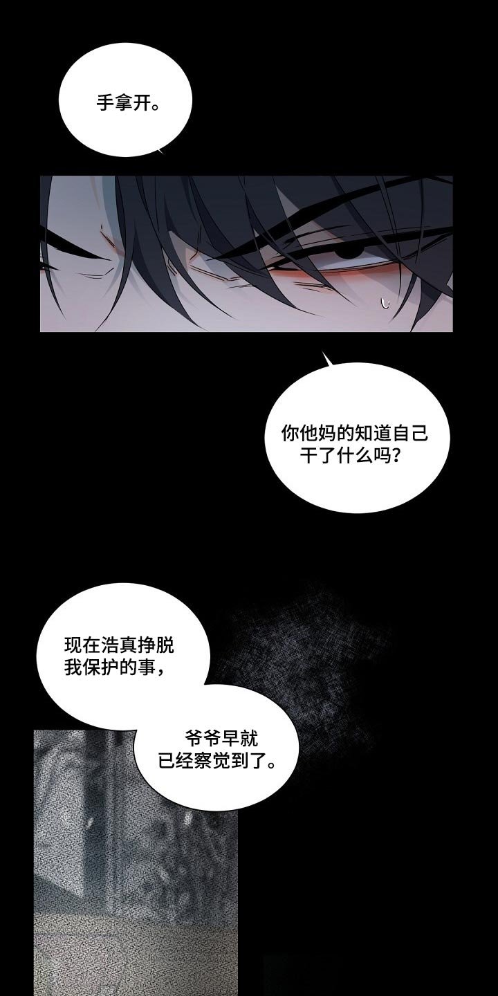 第96章：【第二季】发烧