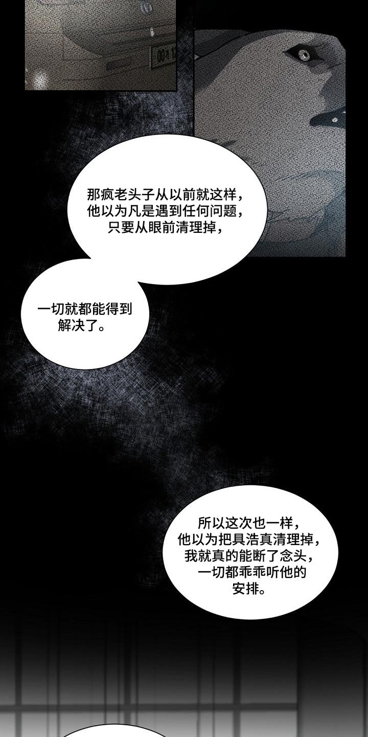 第96章：【第二季】发烧