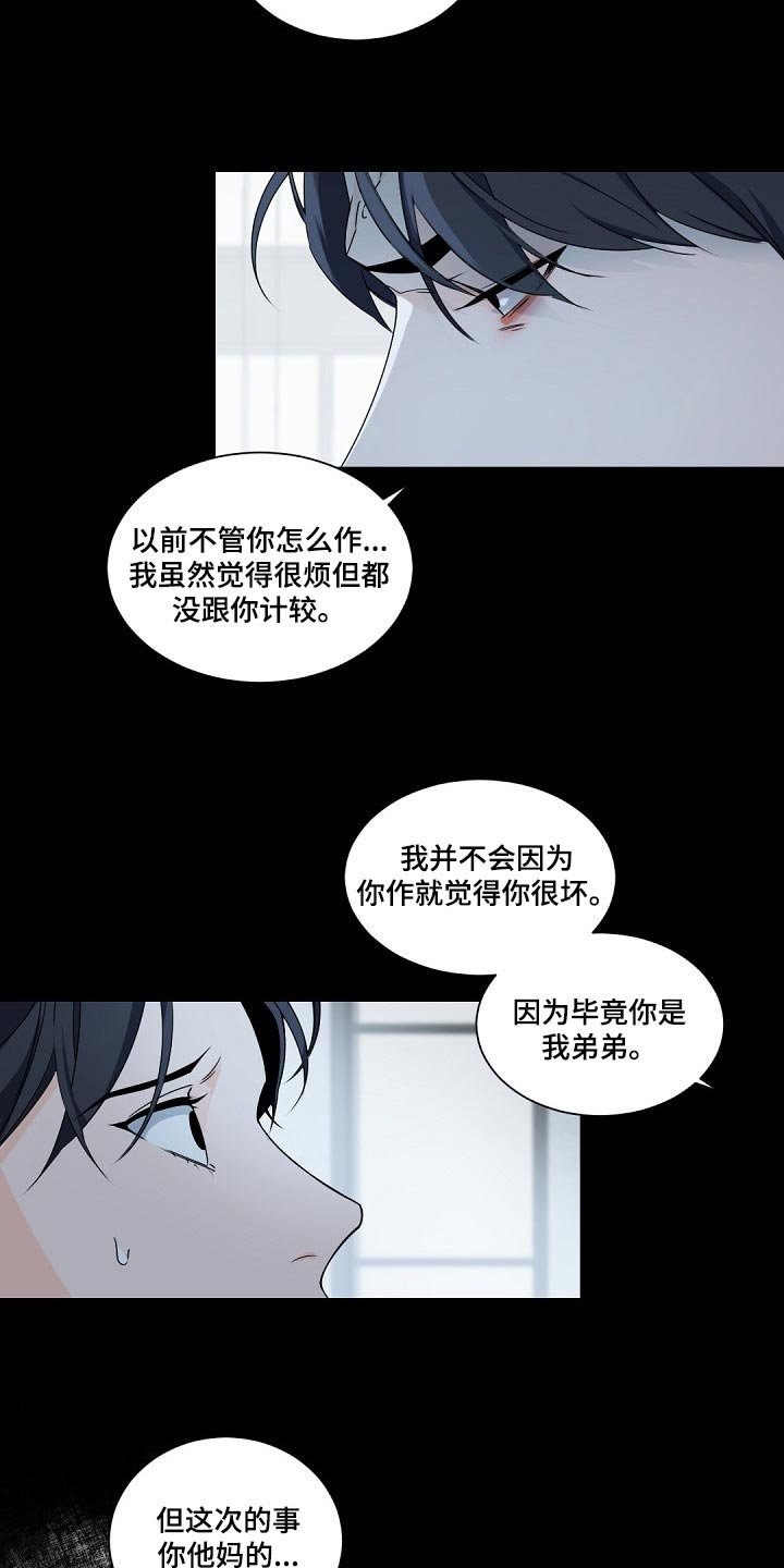 第96章：【第二季】发烧