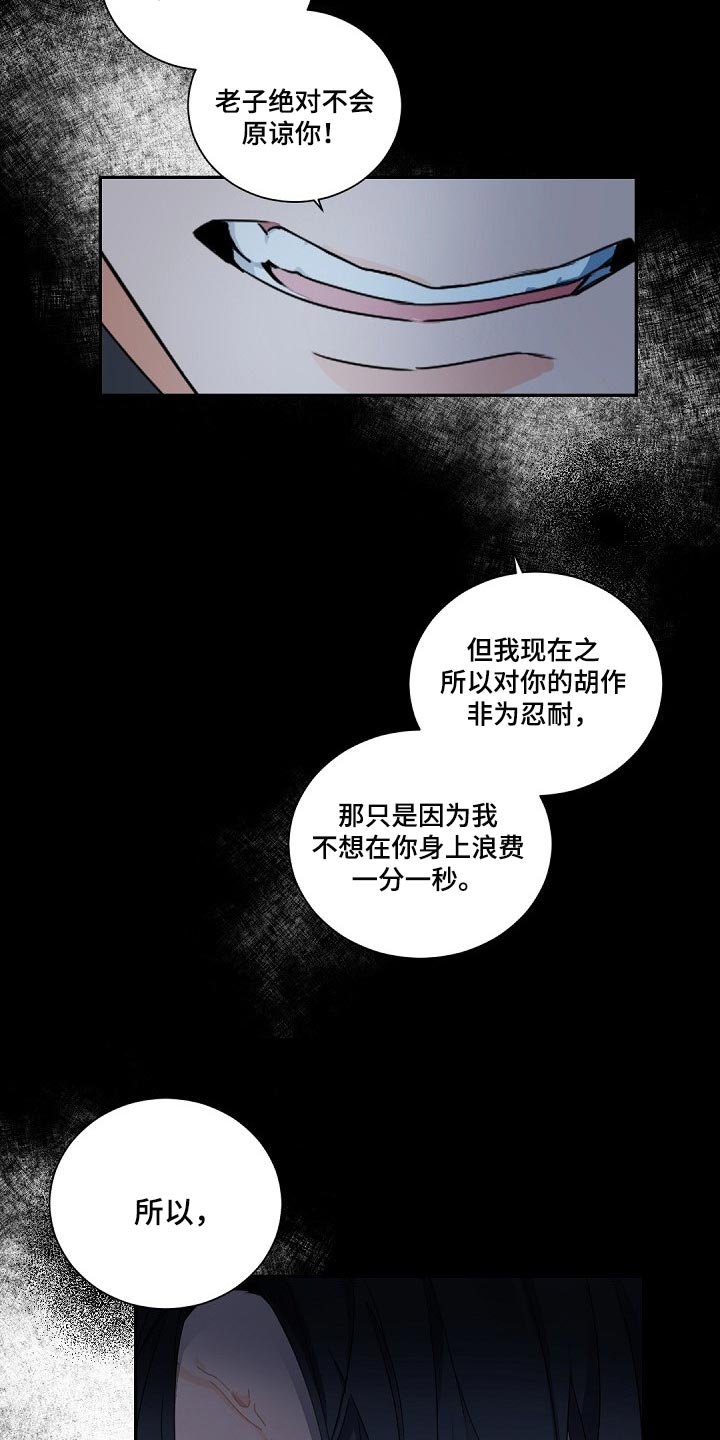 第96章：【第二季】发烧