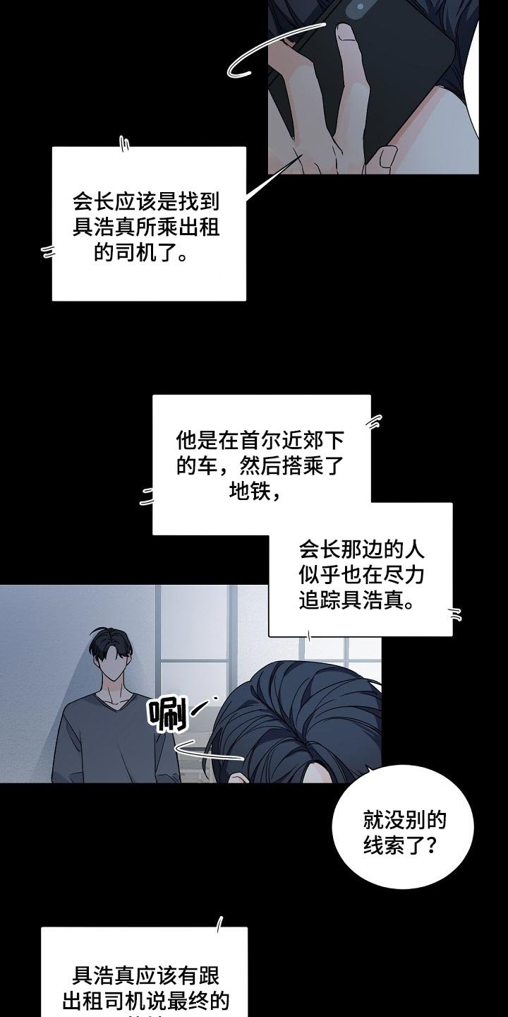 第96章：【第二季】发烧