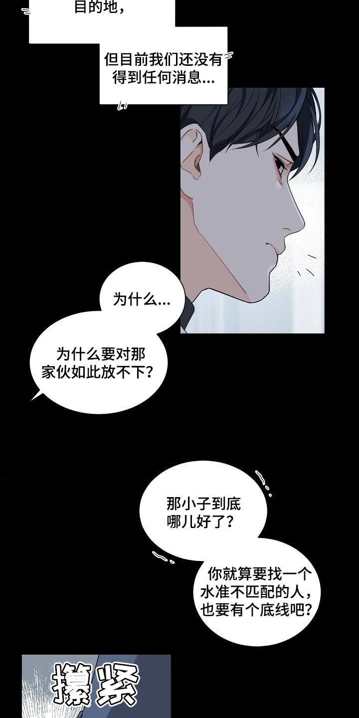 第96章：【第二季】发烧